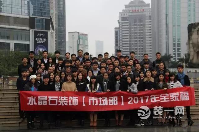 2017年水晶石市场部全家福 2017年水晶石市场部全家福