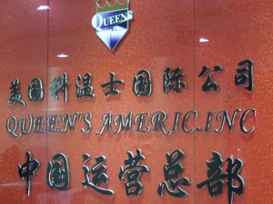 公司介绍